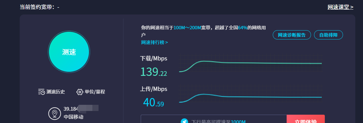 关于校园网的那些事